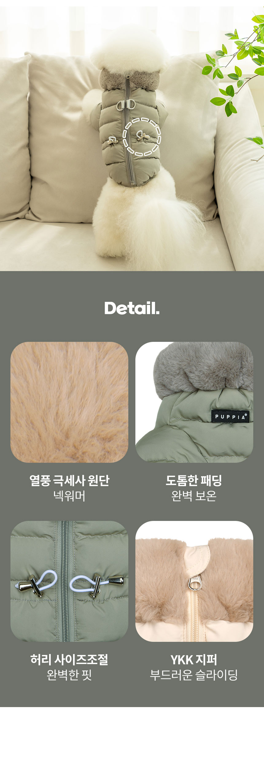 [무료배송] 퍼피아 마쉬멜로우 하네스 패딩 6번째