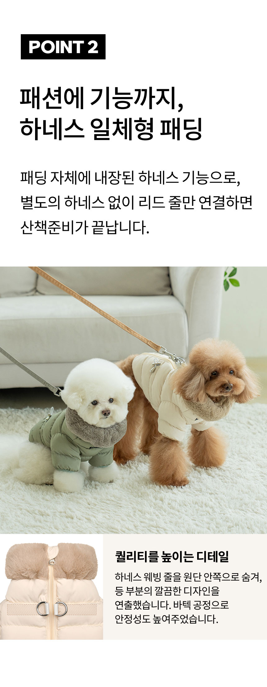 [무료배송] 퍼피아 마쉬멜로우 하네스 패딩 4번째