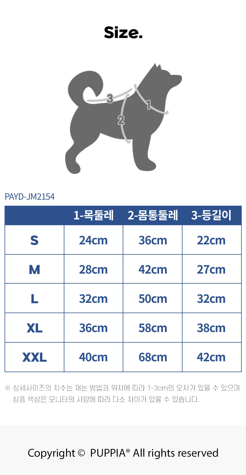 [무료배송] 퍼피아 마쉬멜로우 하네스 패딩 9번째