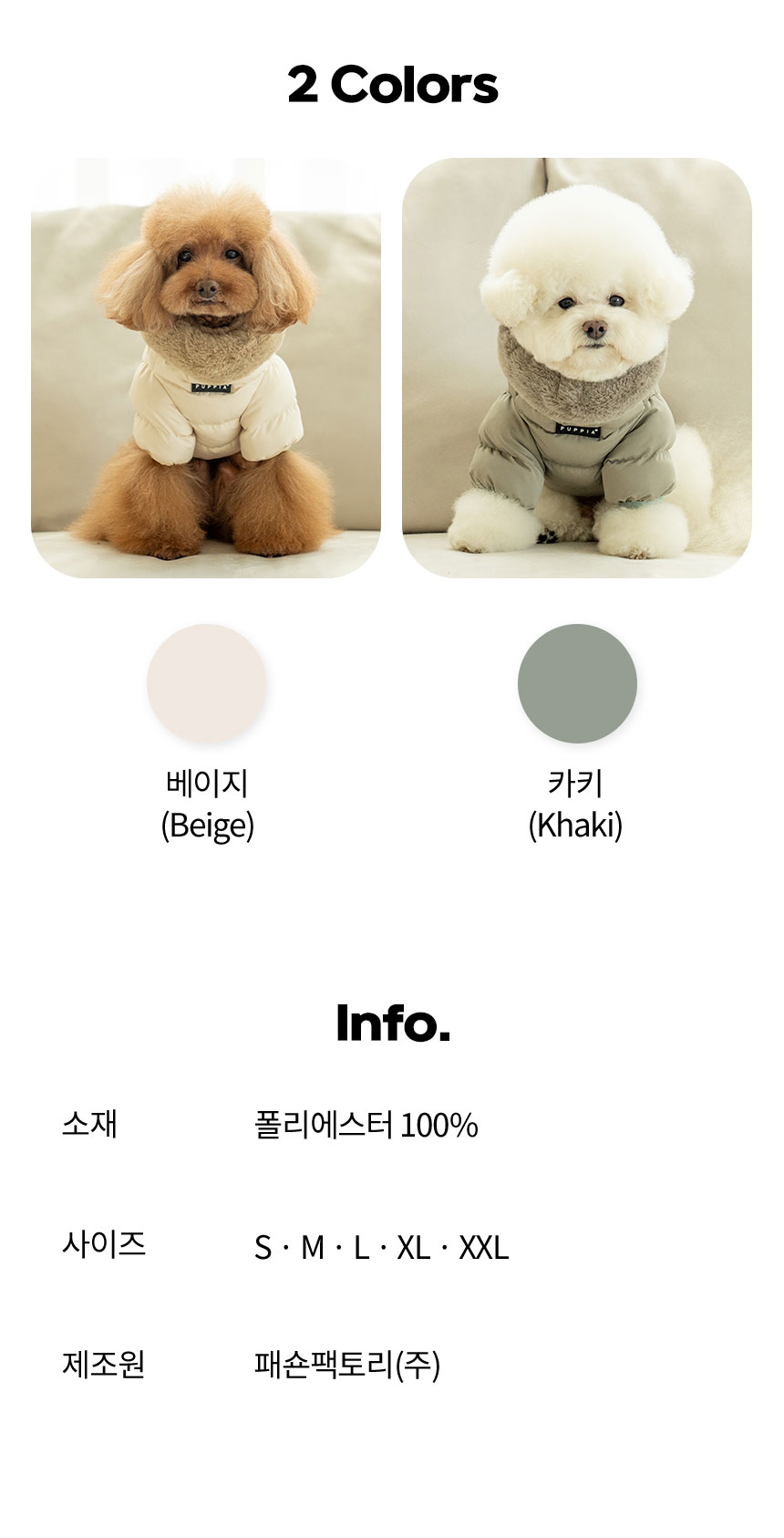 [무료배송] 퍼피아 마쉬멜로우 하네스 패딩 2번째