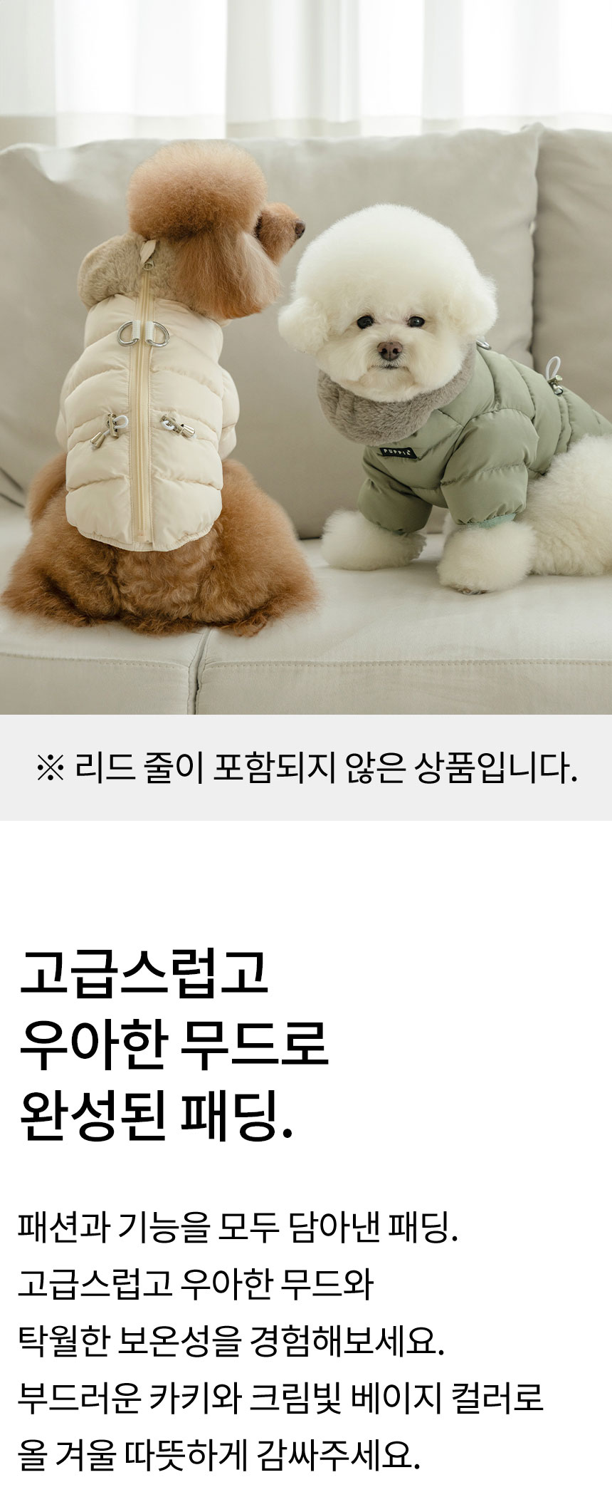 [무료배송] 퍼피아 마쉬멜로우 하네스 패딩 1번째