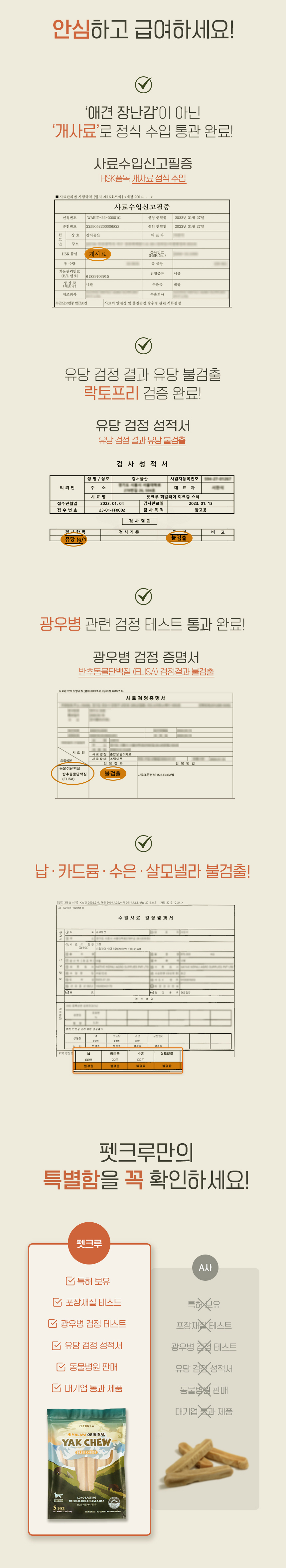 [무료배송] 펫크루 독 히말라야 야크츄 노커팅 1p/3p 5번째