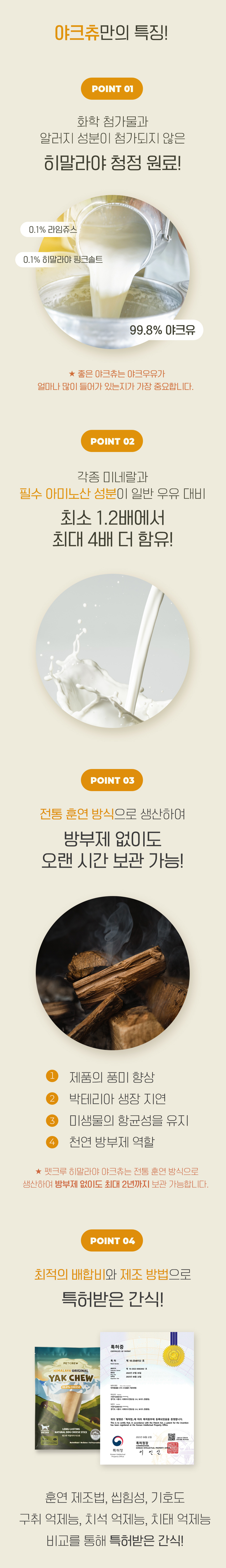 [무료배송] 펫크루 독 히말라야 야크츄 노커팅 1p/3p 2번째