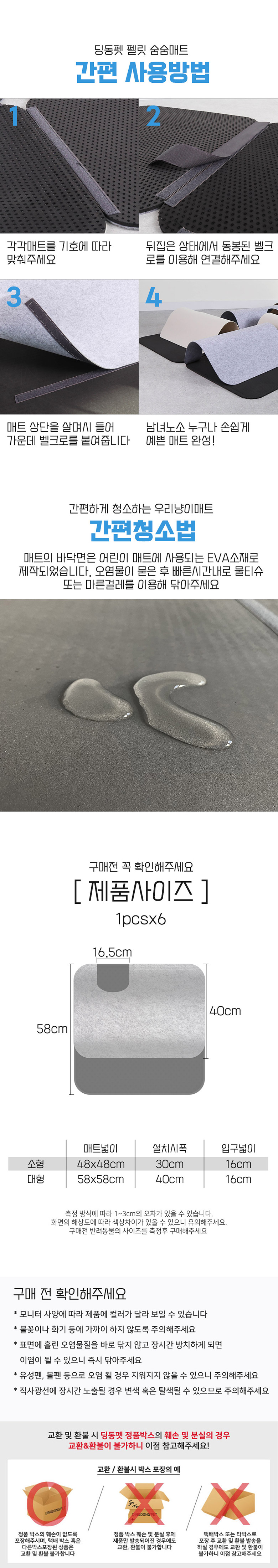 [무료배송] 딩동펫 반려동물 고양이 펠릿 숨숨매트 6P 4번째