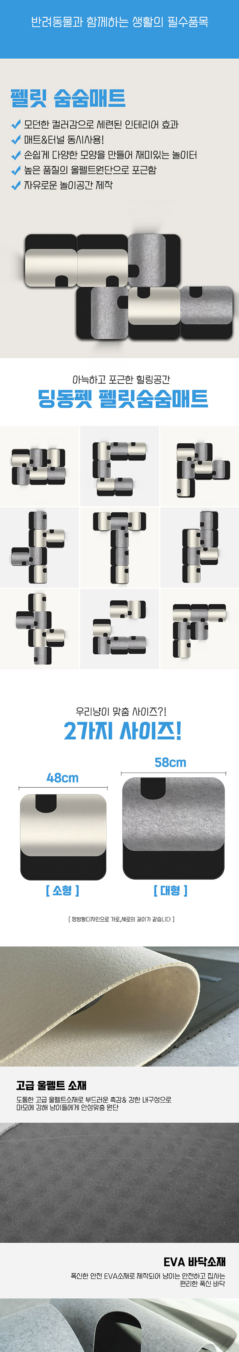 [무료배송] 딩동펫 반려동물 고양이 펠릿 숨숨매트 6P 2번째
