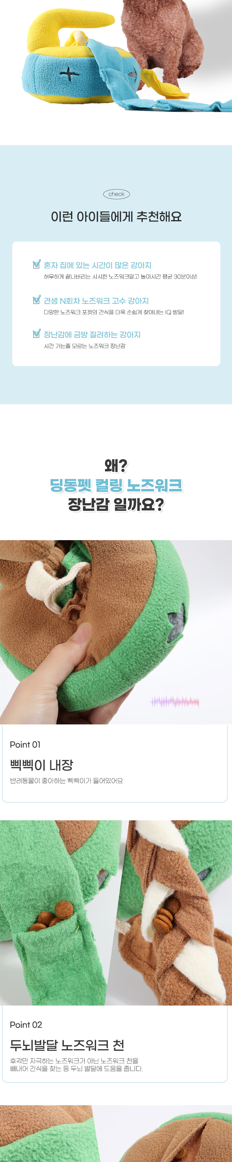 [무료배송] 딩동펫 반려동물 컬링 노즈워크 장난감 블루 2번째