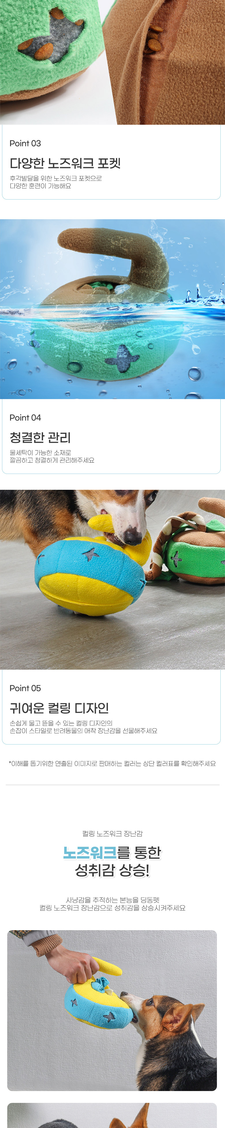 [무료배송] 딩동펫 반려동물 컬링 노즈워크 장난감 블루 3번째