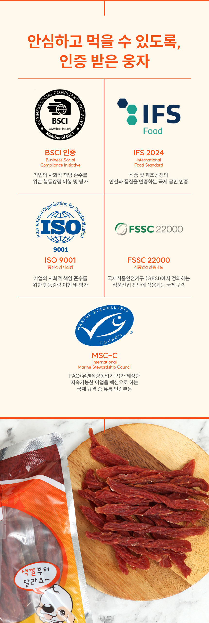웅자 독 오리하드슬라이스 300g 2번째