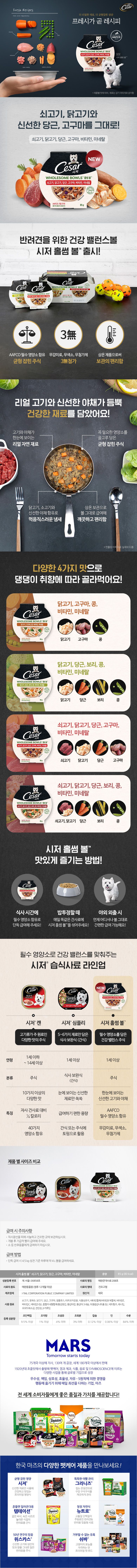 [신년특가]시저 독 홀썸볼 소&닭&당근&고구마 85g 1번째