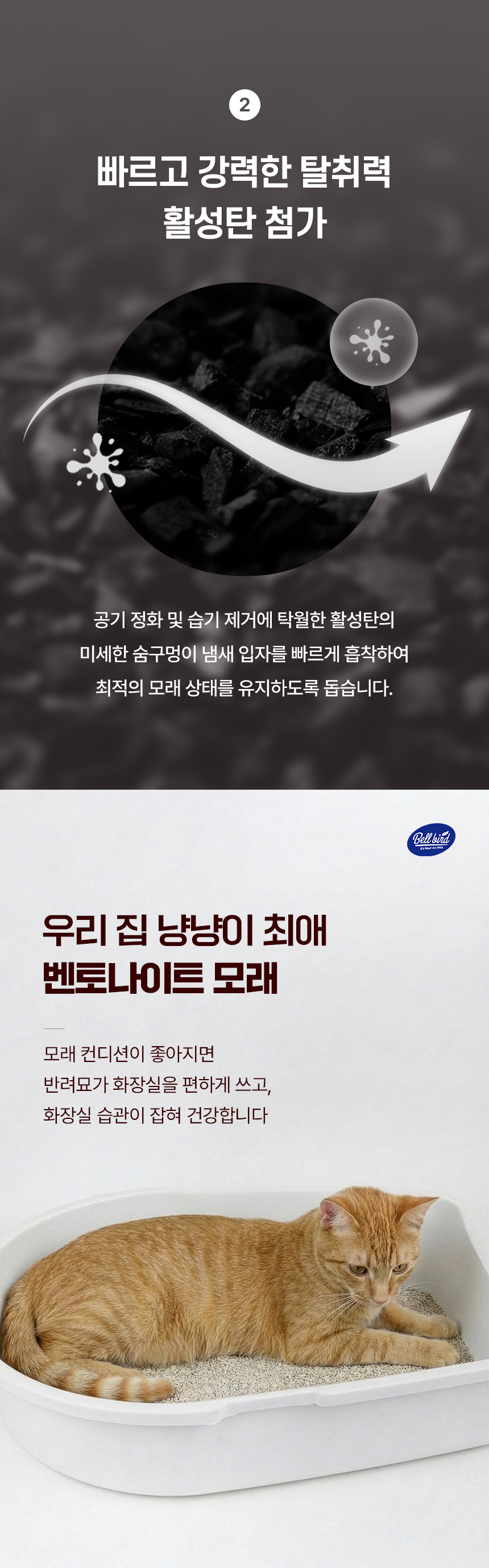 [NEW신상][무료배송] [4개] 벨버드 아이라이크 클럼핑 벤토나이트 모래 라벤더향 5L 13번째