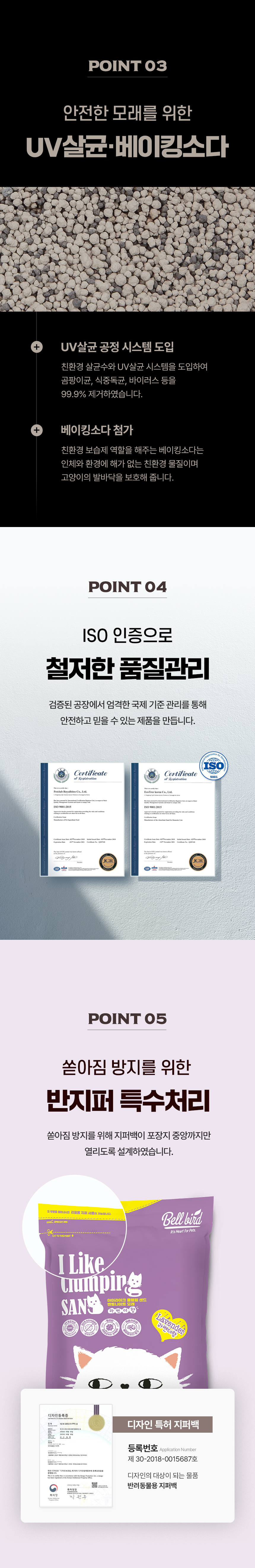 [NEW신상][무료배송] [4개] 벨버드 아이라이크 클럼핑 벤토나이트 모래 라벤더향 5L 14번째