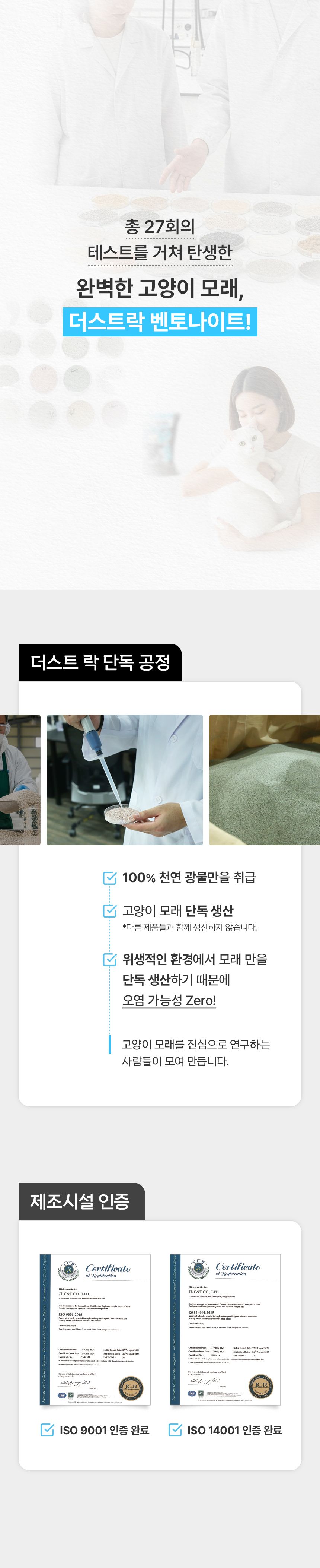 [체험단] [무료배송] 펫바이블 더스트락 먼지없는 벤토나이트 모래 무향 12kg (6kg*2ea) 22번째