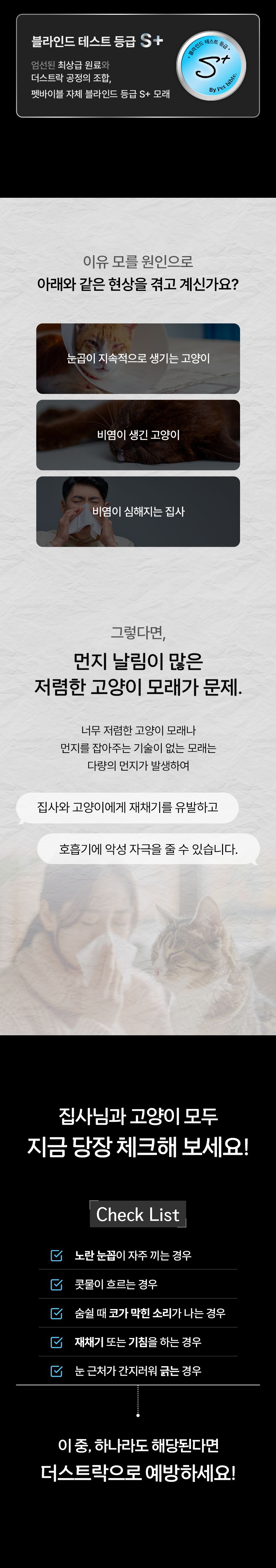 [체험단] [무료배송] 펫바이블 더스트락 먼지없는 벤토나이트 모래 무향 12kg (6kg*2ea) 5번째