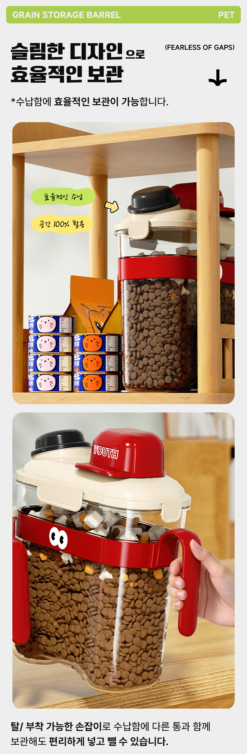 [NEW신상][무료배송] 리치독스 반려동물 YOUTH CAP 사료보관통 4번째