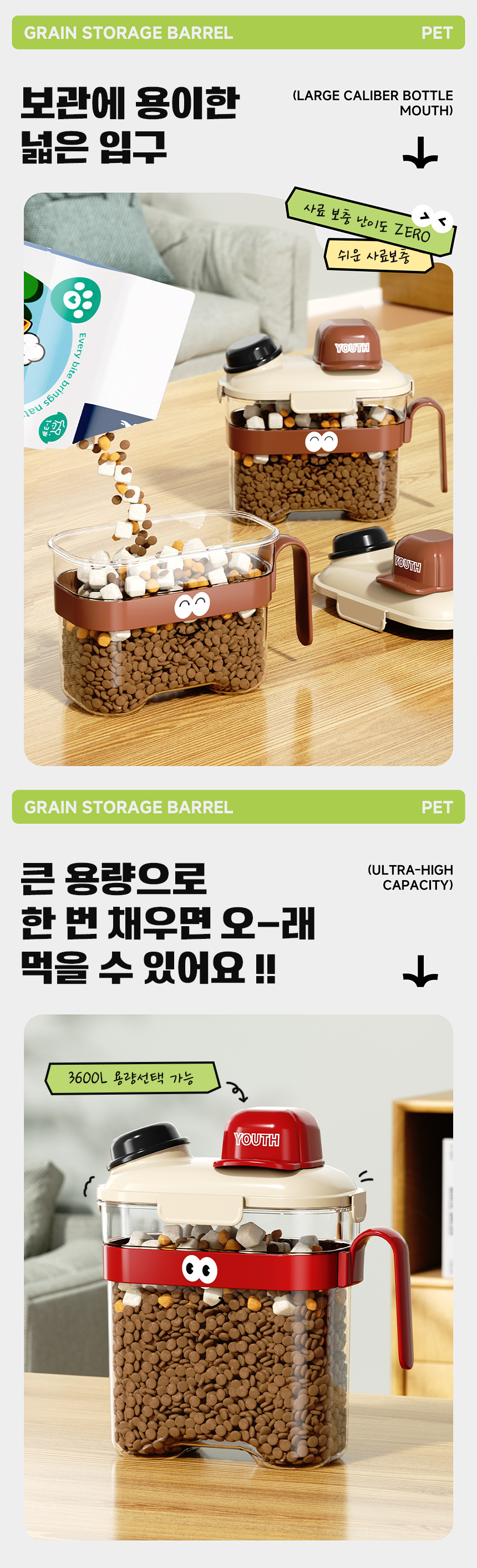 [NEW신상][무료배송] 리치독스 반려동물 YOUTH CAP 사료보관통 5번째