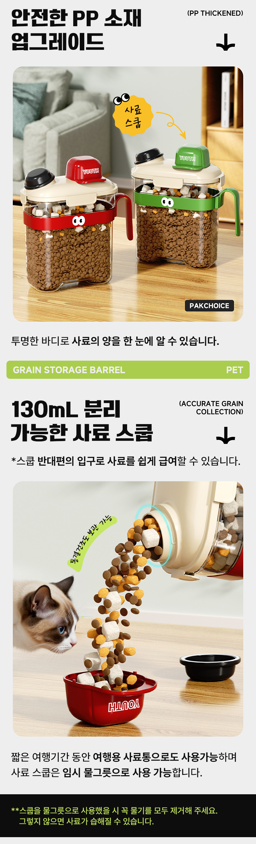 [NEW신상][무료배송] 리치독스 반려동물 YOUTH CAP 사료보관통 3번째