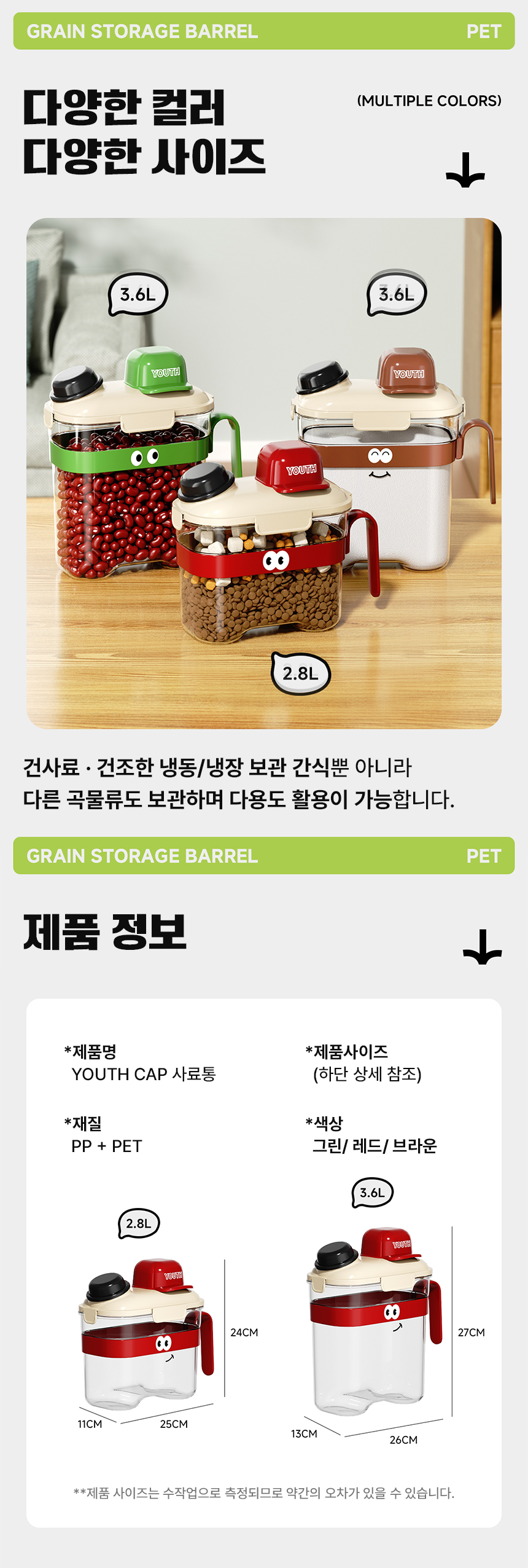 [NEW신상][무료배송] 리치독스 반려동물 YOUTH CAP 사료보관통 7번째