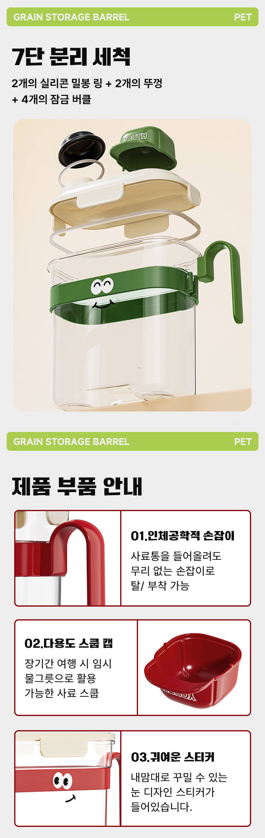 [NEW신상][무료배송] 리치독스 반려동물 YOUTH CAP 사료보관통 6번째