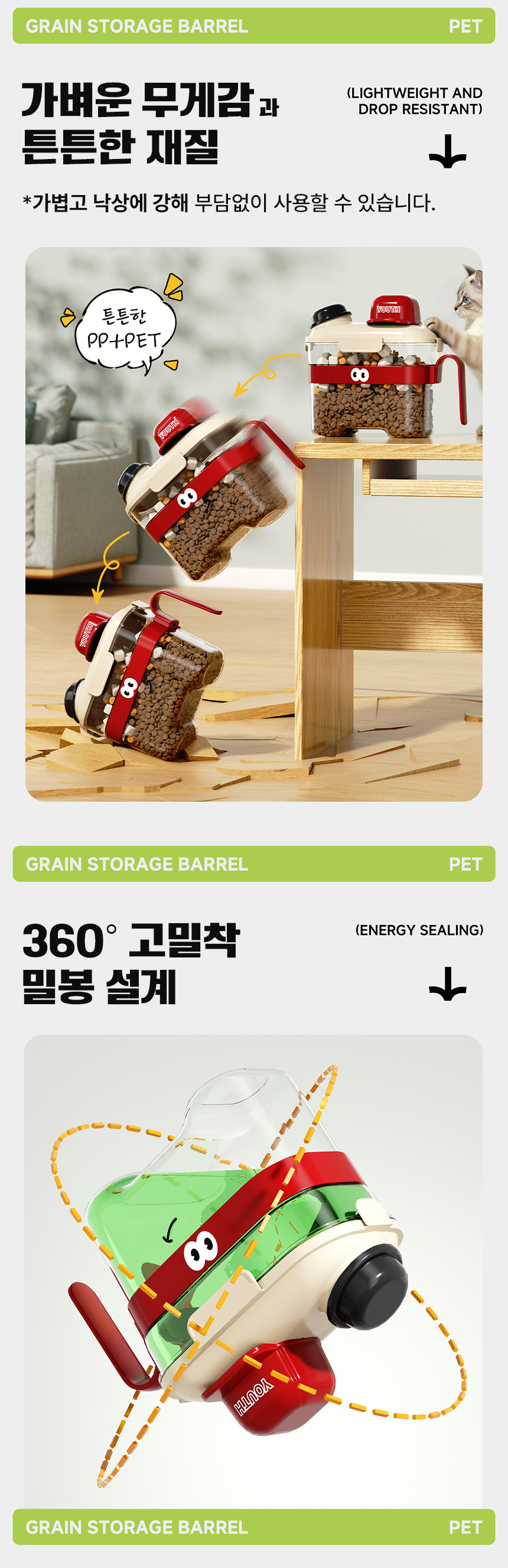 [NEW신상][무료배송] 리치독스 반려동물 YOUTH CAP 사료보관통 2번째