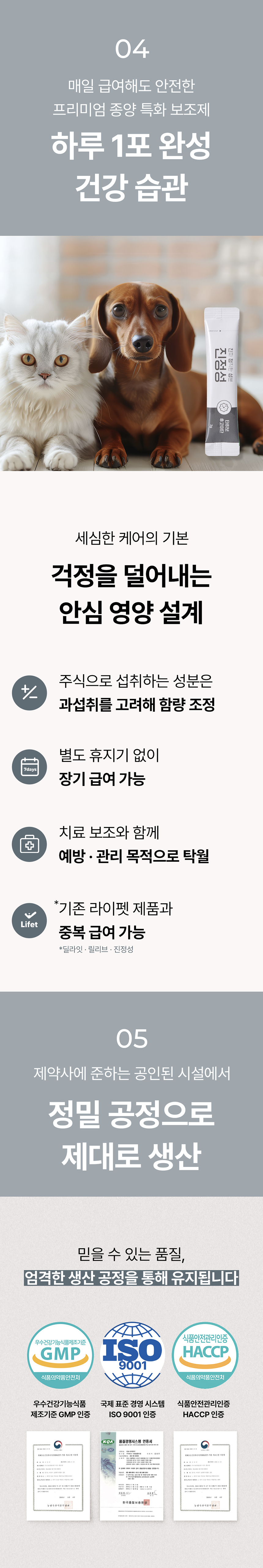 [NEW신상][무료배송] 라이펫 진정성 TF 타히보 후코이단 종양 영양제 2gX30포 22번째