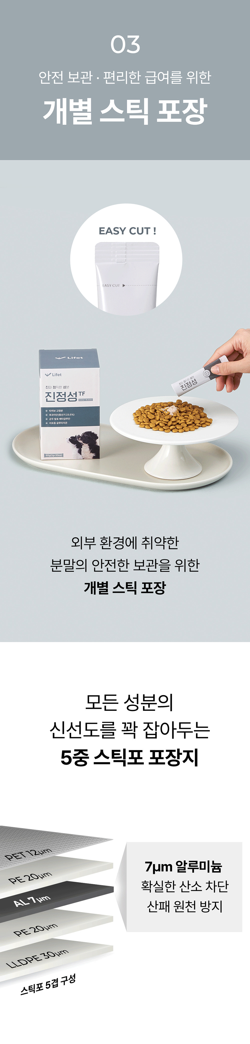 [NEW신상][무료배송] 라이펫 진정성 TF 타히보 후코이단 종양 영양제 2gX30포 21번째