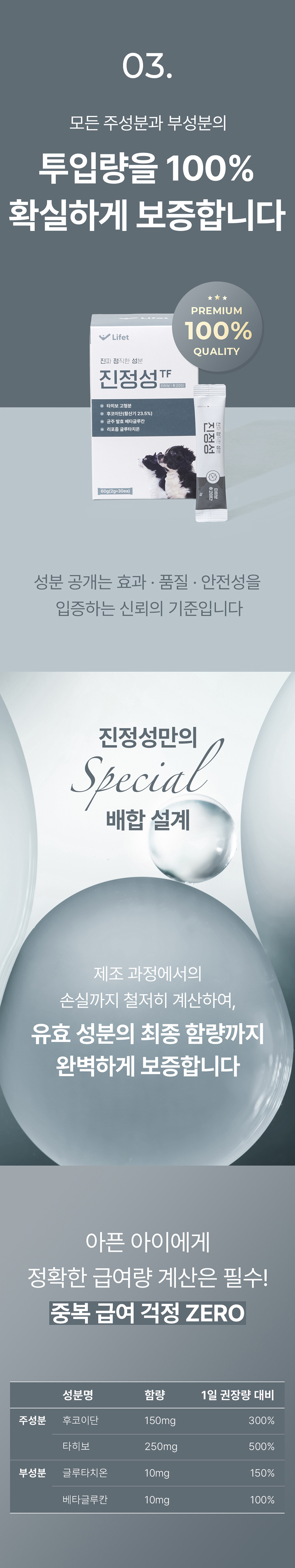 [NEW신상][무료배송] 라이펫 진정성 TF 타히보 후코이단 종양 영양제 2gX30포 16번째