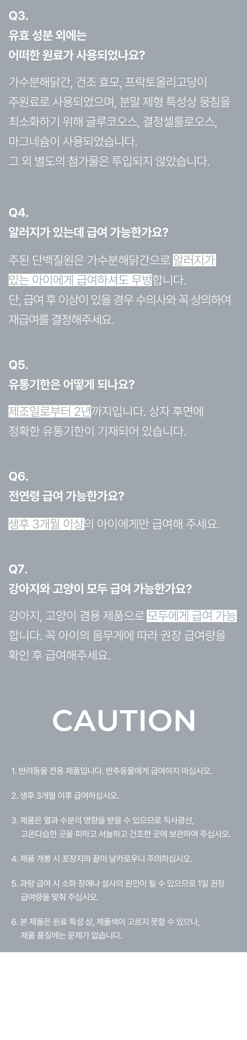 [NEW신상][무료배송] 라이펫 진정성 TF 타히보 후코이단 종양 영양제 2gX30포 26번째