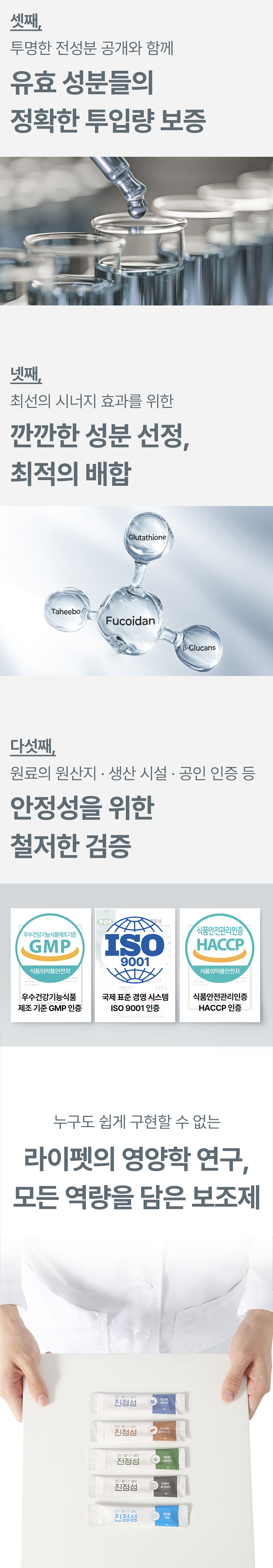 [NEW신상][무료배송] 라이펫 진정성 TF 타히보 후코이단 종양 영양제 2gX30포 5번째