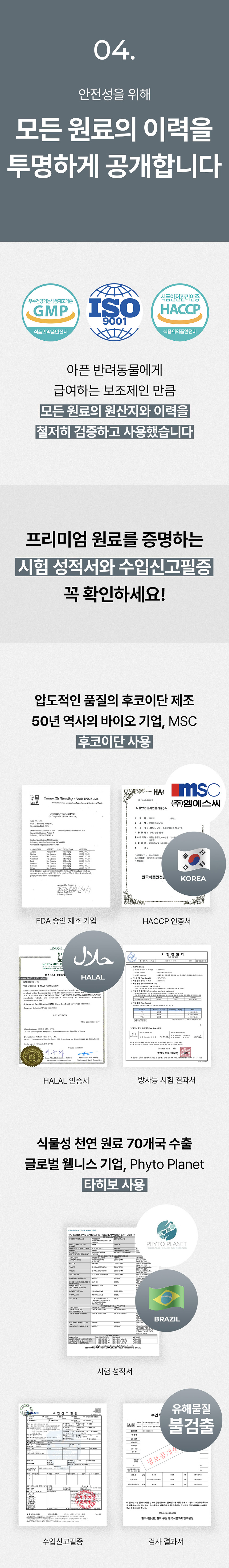 [NEW신상][무료배송] 라이펫 진정성 TF 타히보 후코이단 종양 영양제 2gX30포 17번째