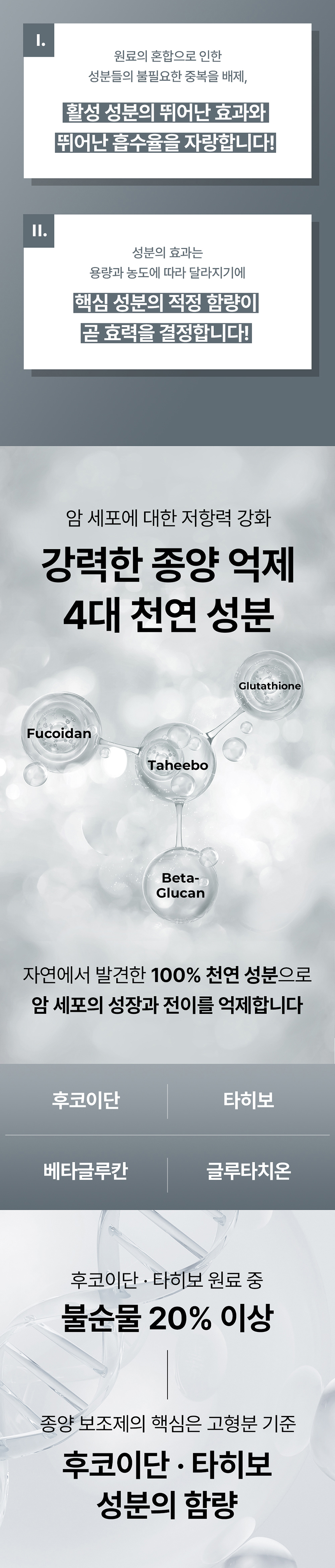 [NEW신상][무료배송] 라이펫 진정성 TF 타히보 후코이단 종양 영양제 2gX30포 8번째