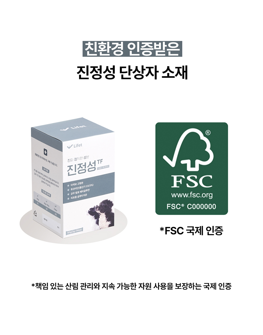 [NEW신상][무료배송] 라이펫 진정성 TF 타히보 후코이단 종양 영양제 2gX30포 24번째