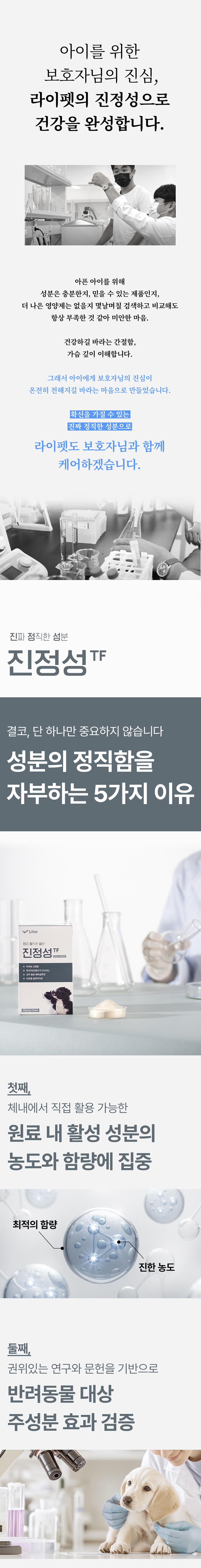 [NEW신상][무료배송] 라이펫 진정성 TF 타히보 후코이단 종양 영양제 2gX30포 4번째