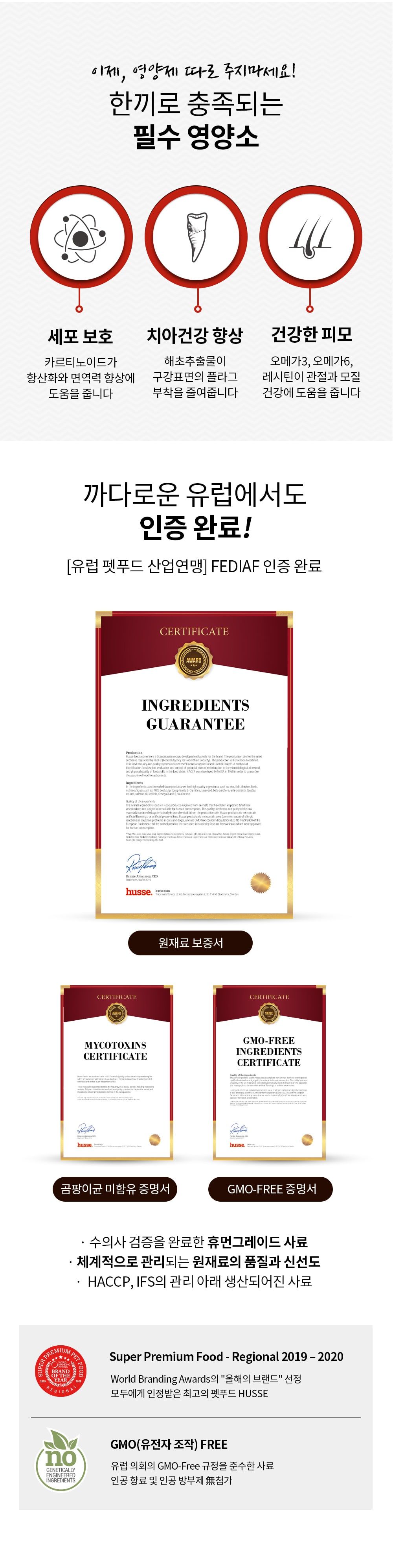 후새 독 스테럴라이즈드 미니 다이어트 15kg 8번째