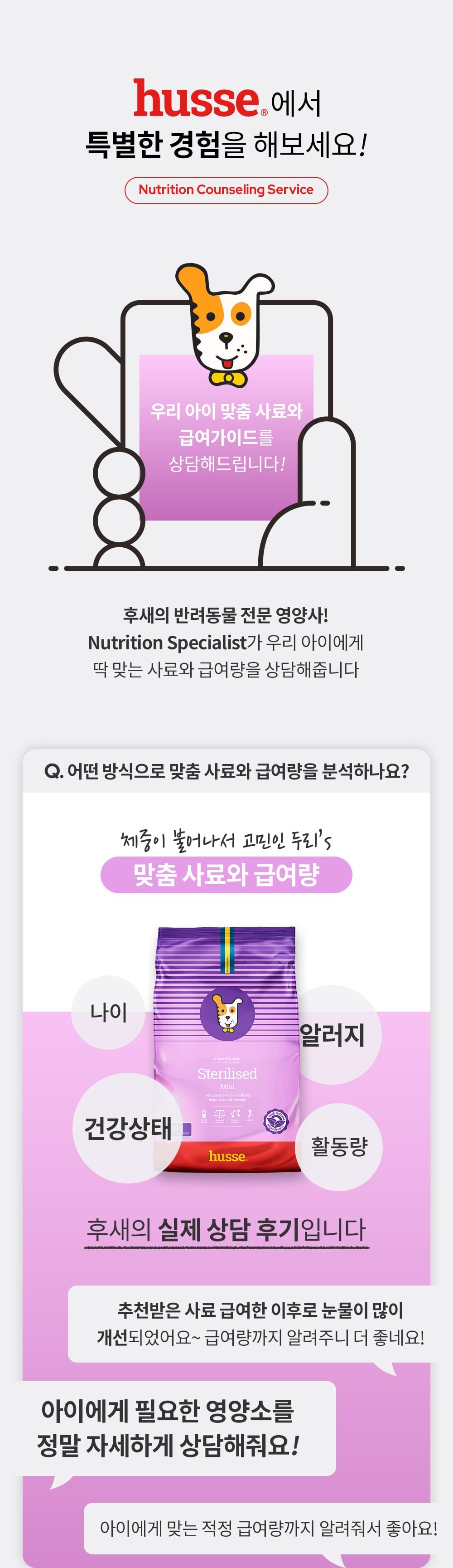 후새 독 스테럴라이즈드 미니 다이어트 15kg 1번째