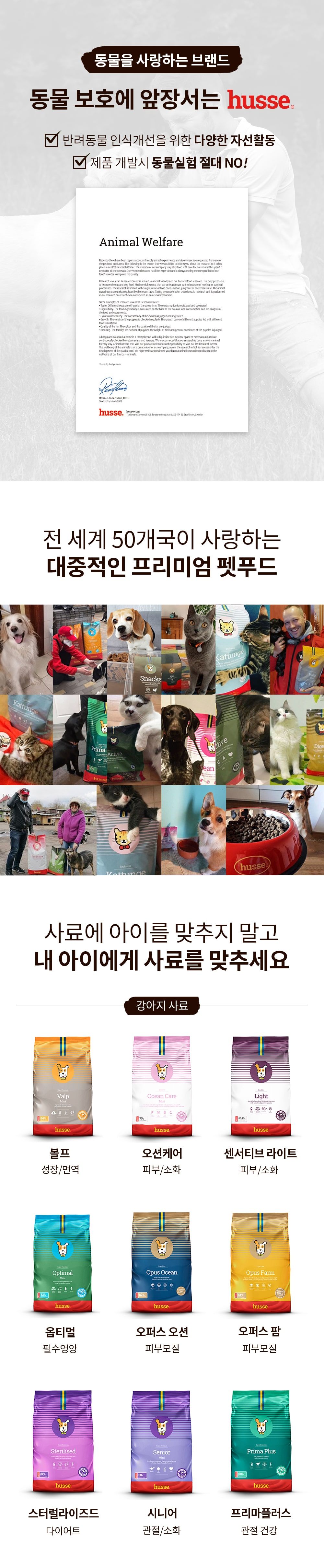 후새 독 스테럴라이즈드 미니 다이어트 15kg 10번째