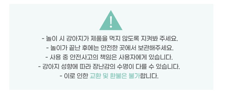 [NEW신상][무료배송] 개달당 흔들냥이 고양이 낚시대 장난감 리필 3종 세트 2번째 상세 이미지