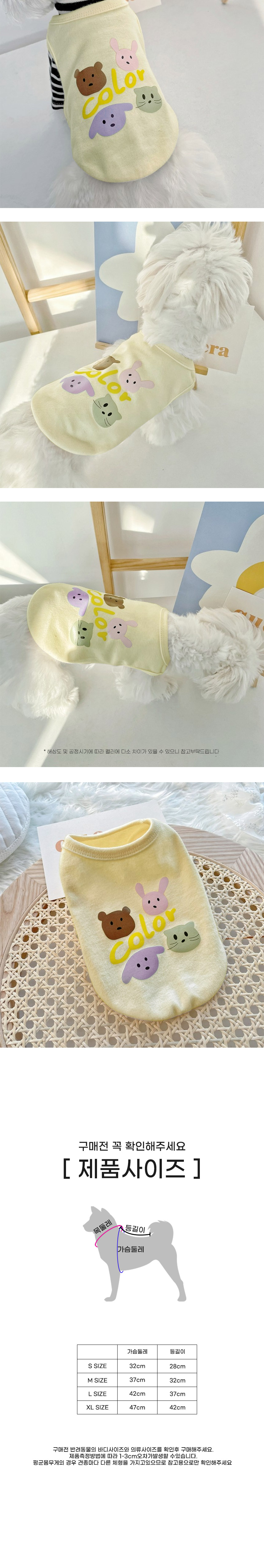 [무료배송] 딩동펫 꼴로 티셔츠 S-XL 2번째