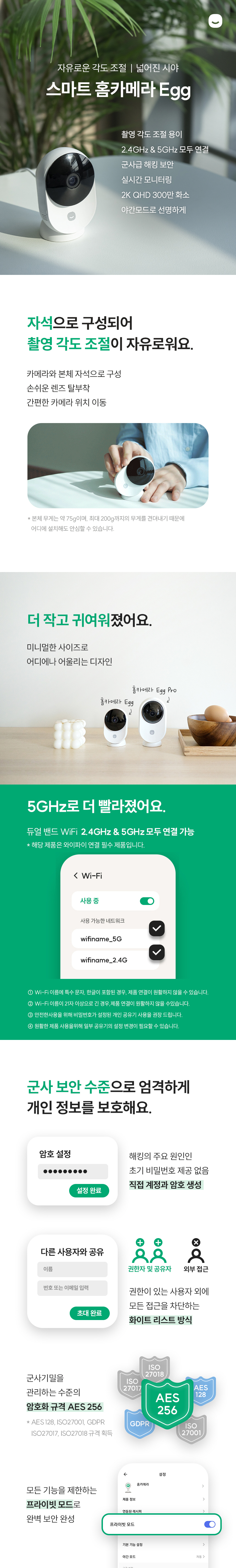 [무료배송] 헤이홈 펫캠 펫카메라 홈캠 홈카메라 3MP EGG 1번째