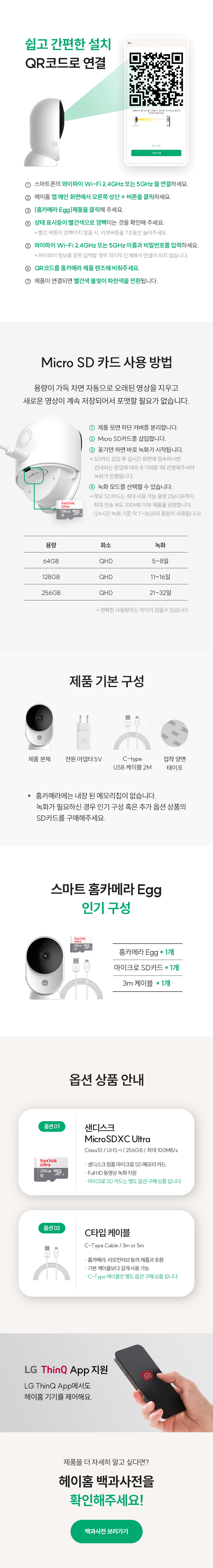 [무료배송] 헤이홈 펫캠 펫카메라 홈캠 홈카메라 3MP EGG 5번째