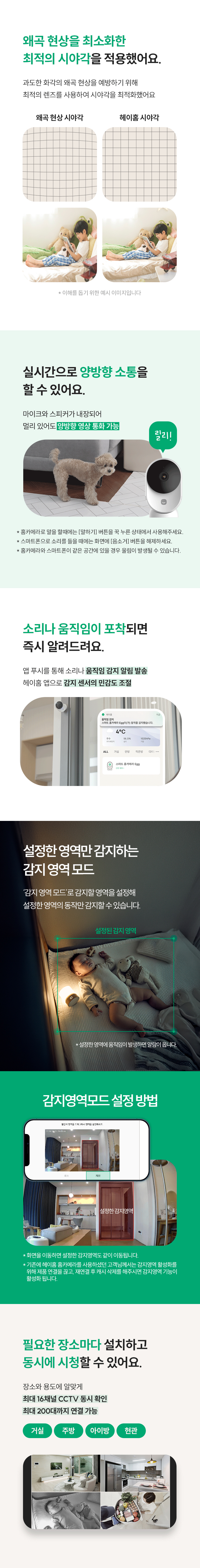 [무료배송] 헤이홈 펫캠 펫카메라 홈캠 홈카메라 3MP EGG 4번째