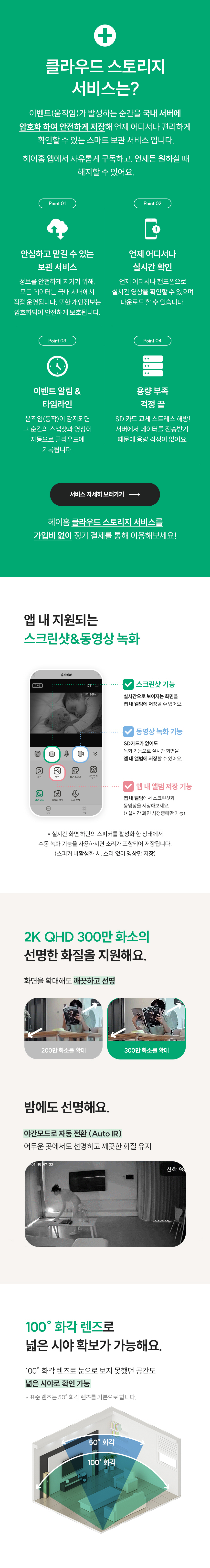 [무료배송] 헤이홈 펫캠 펫카메라 홈캠 홈카메라 3MP EGG 3번째