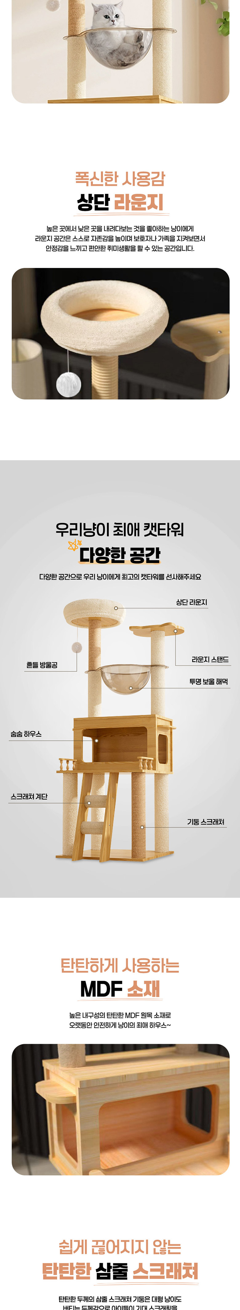 [무료배송] 딩동펫 고양이 동글 스크래쳐 원목 캣타워 3번째