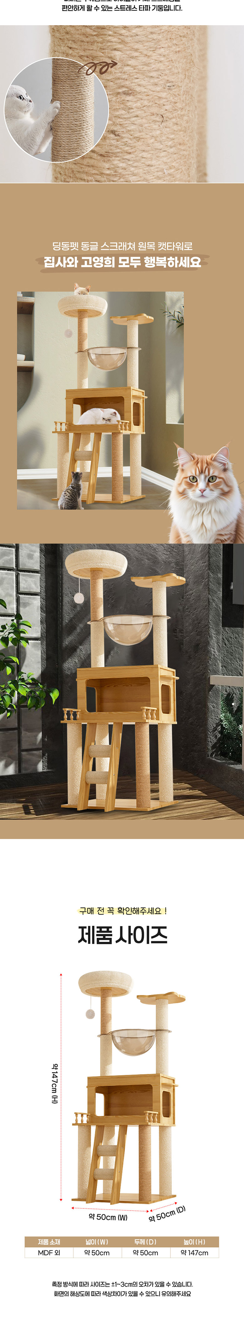 [무료배송] 딩동펫 고양이 동글 스크래쳐 원목 캣타워 4번째