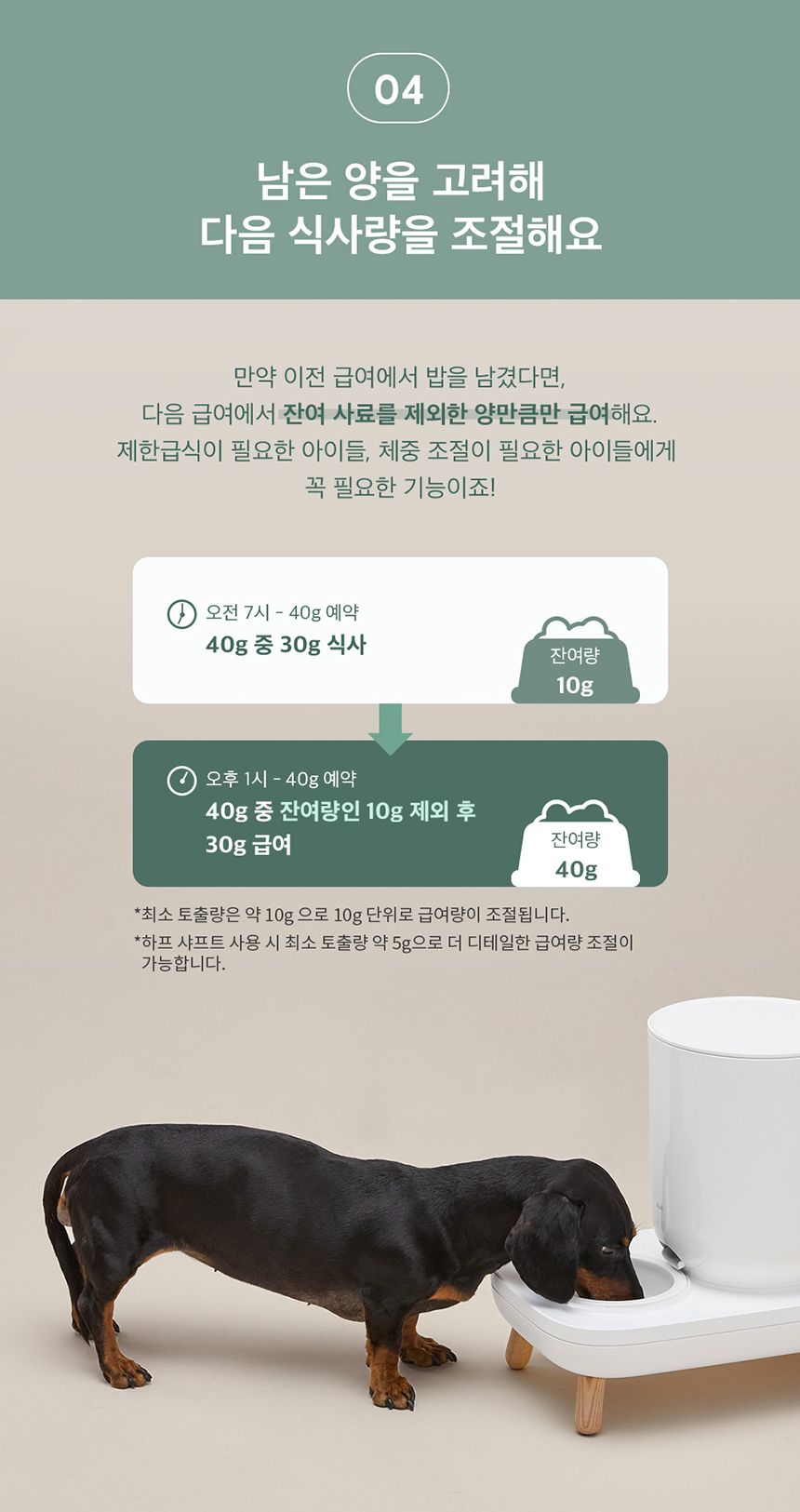 [브랜드전]두잇 더테이블 플러스 자동급식기 S/M + 우드 다리 7번째