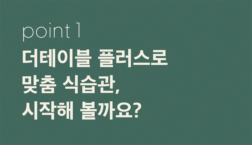 [NEW신상]두잇 더테이블 플러스 자동급식기 S/M + 우드 다리 8번째