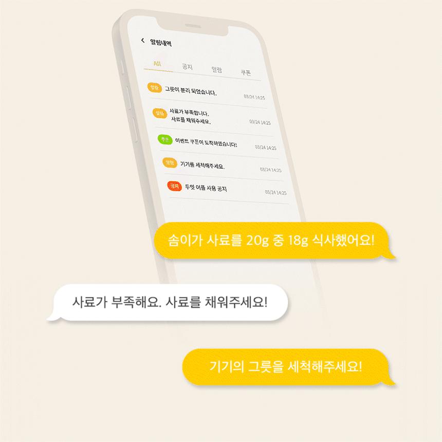 [NEW신상]두잇 더테이블 플러스 자동급식기 S/M + 우드 다리 18번째