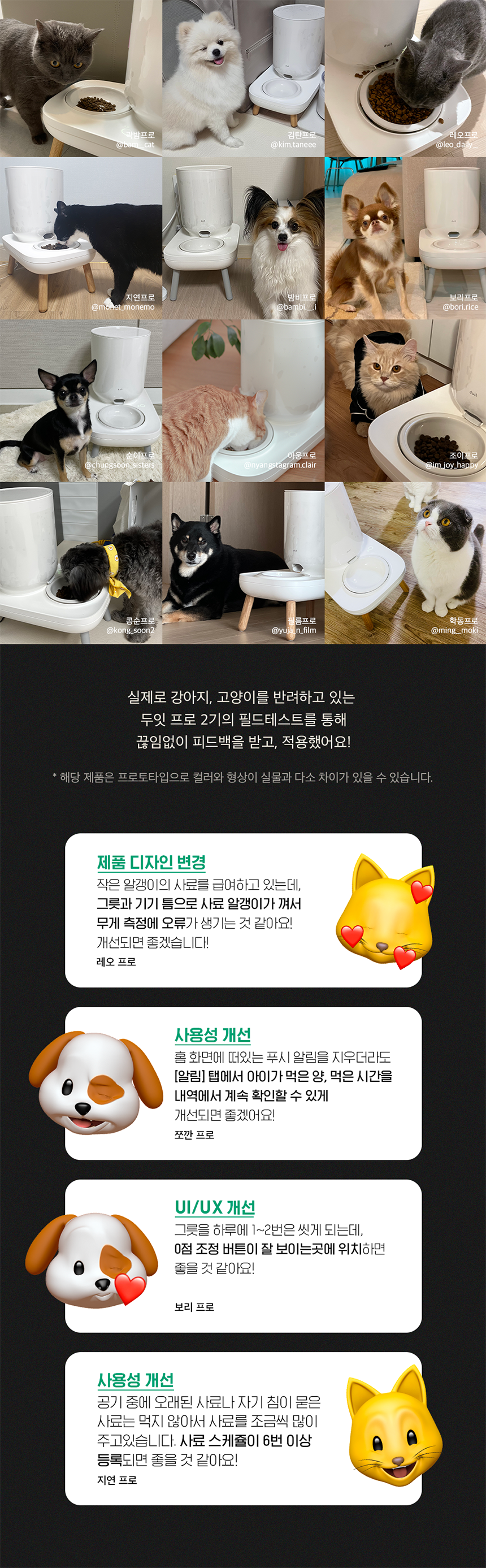 [NEW신상]두잇 더테이블 플러스 자동급식기 S/M + 우드 다리 7번째