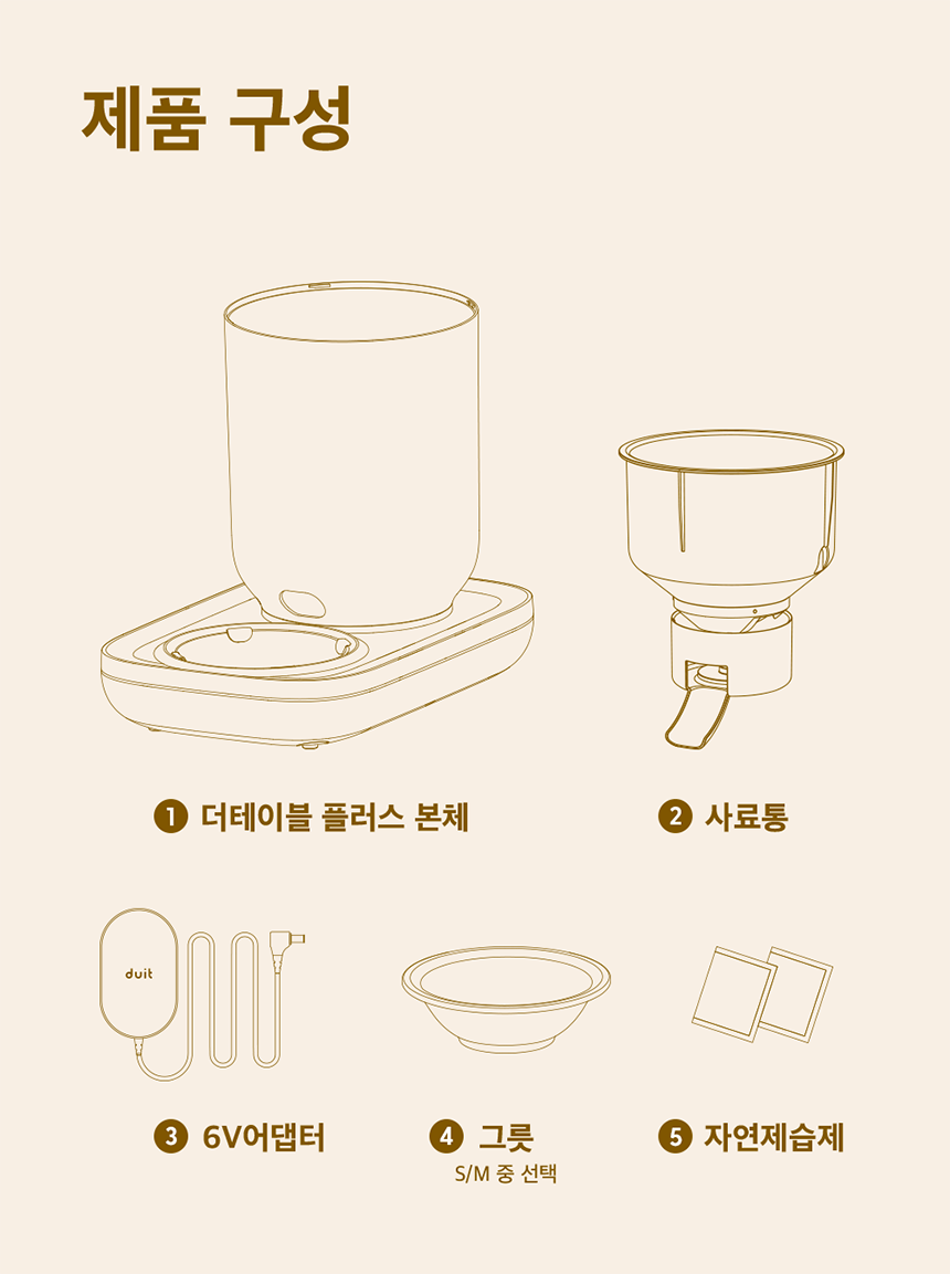 [NEW신상]두잇 더테이블 플러스 자동급식기 S/M + 우드 다리 27번째