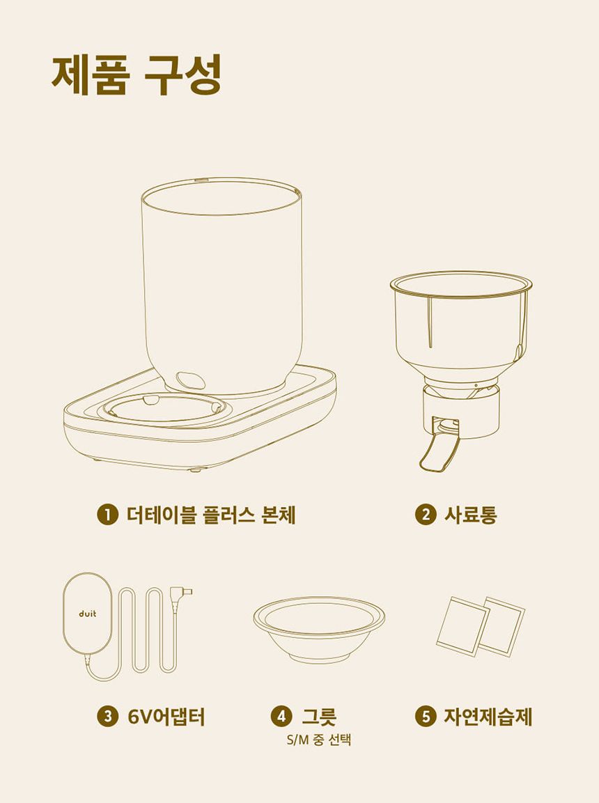 [브랜드전]두잇 더테이블 플러스 자동급식기 S/M + 우드 다리 28번째