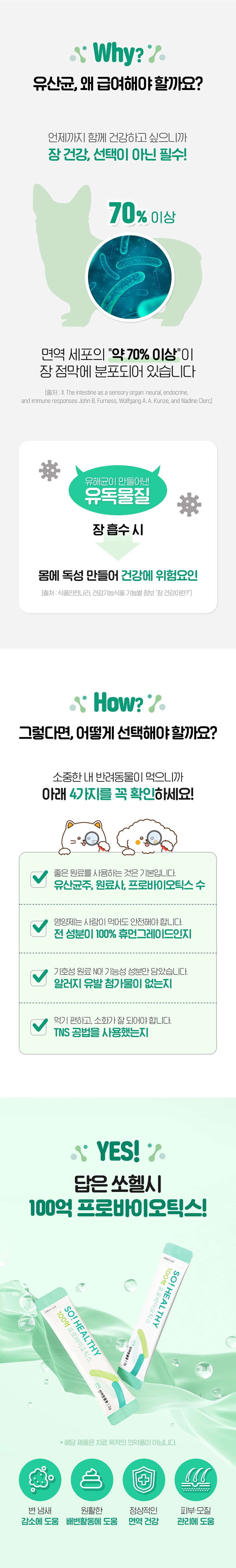 [무료배송] [유통기한임박, 25년12월11일] 비타파우 쏘헬시 100억 프로바이오틱스 30포 3번째